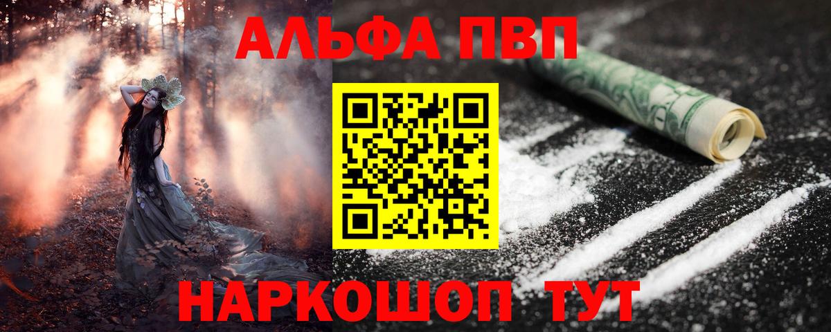 Скопин  Alpha-PVP СК  как найти закладки  Вход с VPN  Alfa_PVP кристаллы 