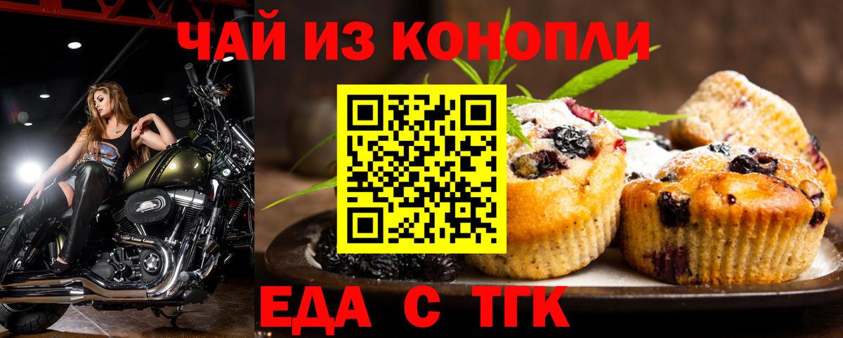 Cannafood конопля  Вход с VPN  Скопин 