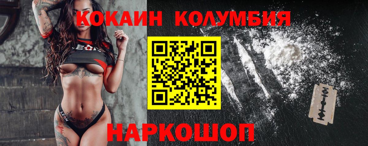 Cocaine  Вход с VPN  Cocaine Перу  Скопин  Cocaine Эквадор 
