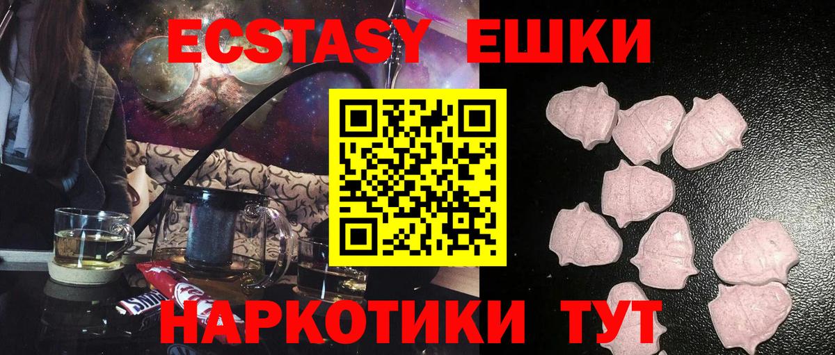 Скопин  Ecstasy 99%  ЭКСТАЗИ ешки  Вход с VPN 