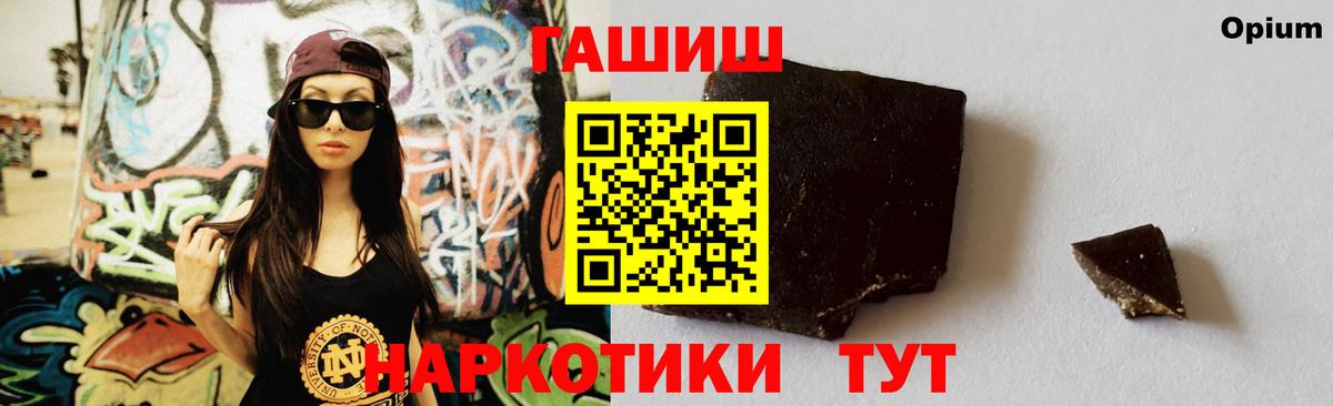 Скопин  ГАШИШ  Вход с VPN  ГАШИШ VHQ 