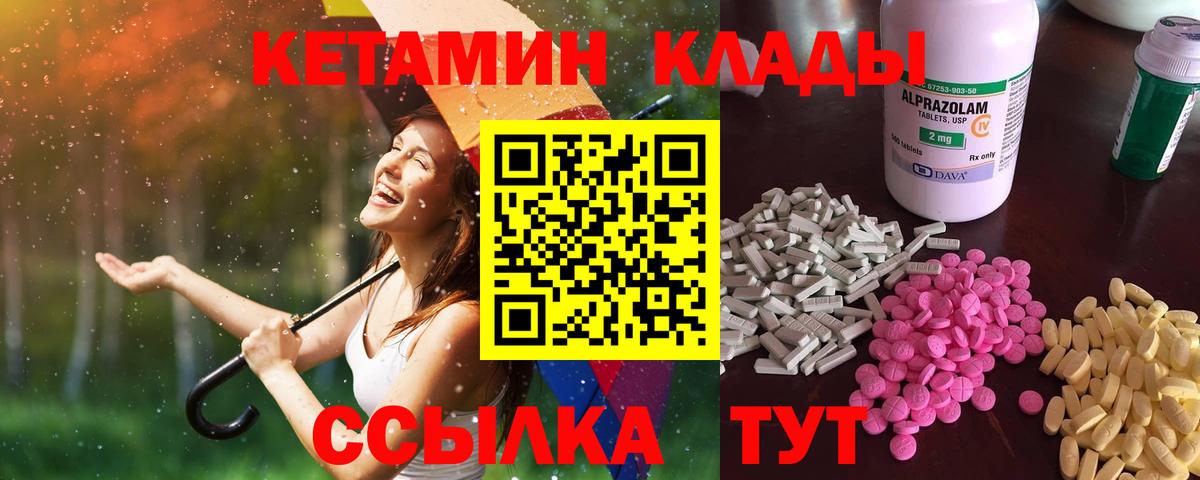 Скопин  Кетамин VHQ  КЕТАМИН VHQ  Вход с VPN 