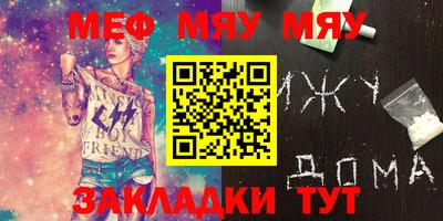 меф VHQ Пыть-Ях