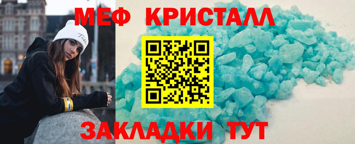 Скопин  Меф  Вход с VPN  МЯУ-МЯУ мука 