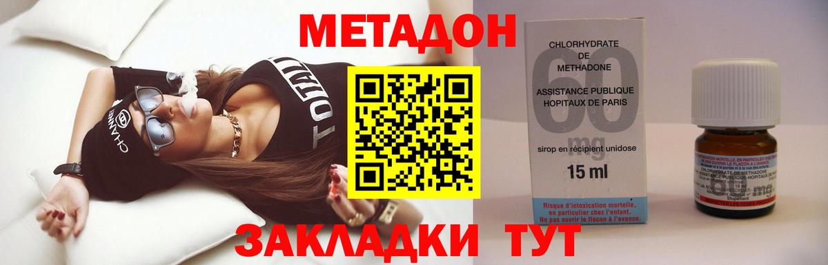 МЕТАДОН белоснежный  МЕГА ссылка  Скопин  Вход с VPN 