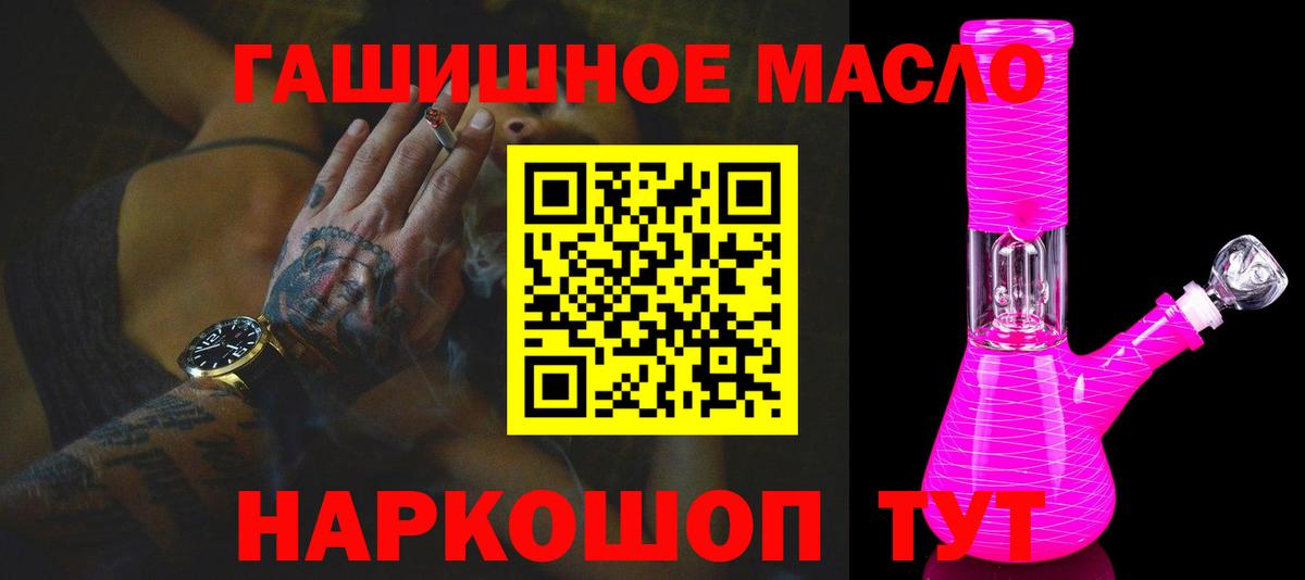 Дистиллят ТГК гашишное масло  Вход с VPN  Скопин 